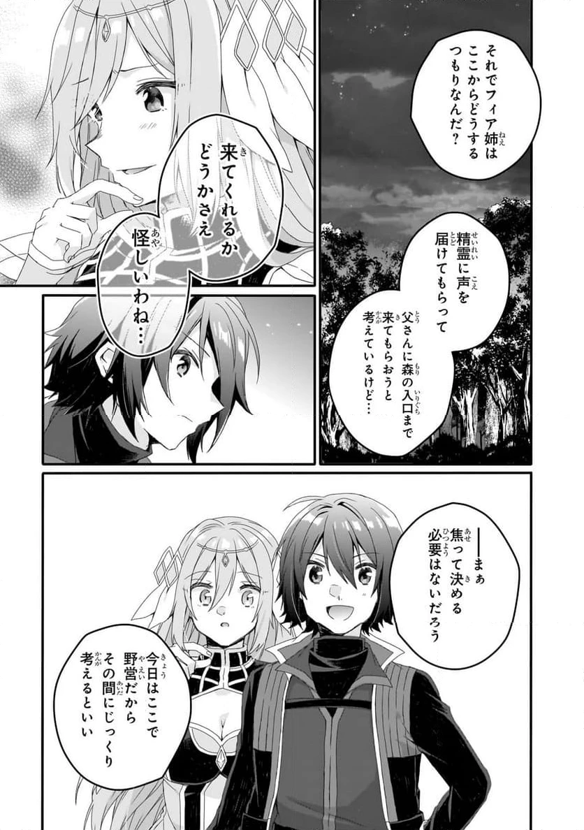ページ 5 — 第78.1話