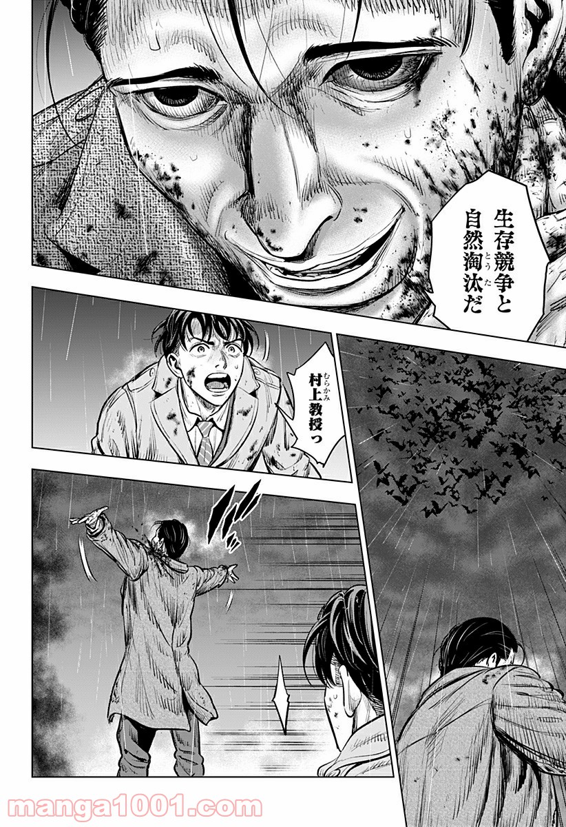 ページ 6 — 第47話