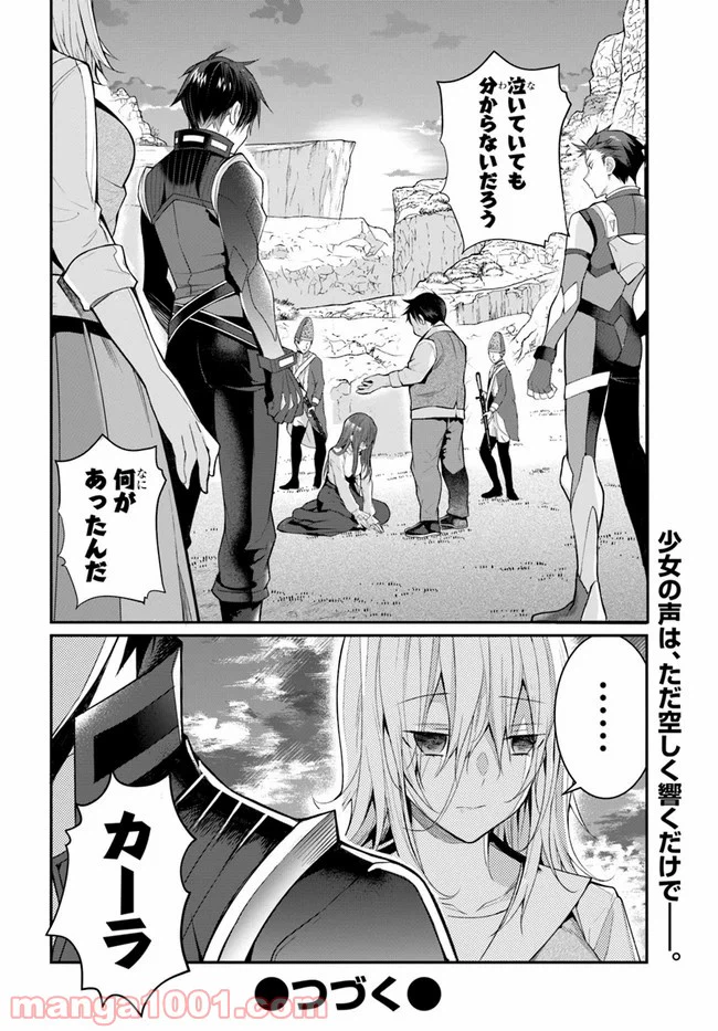 ページ 48 — 第23話