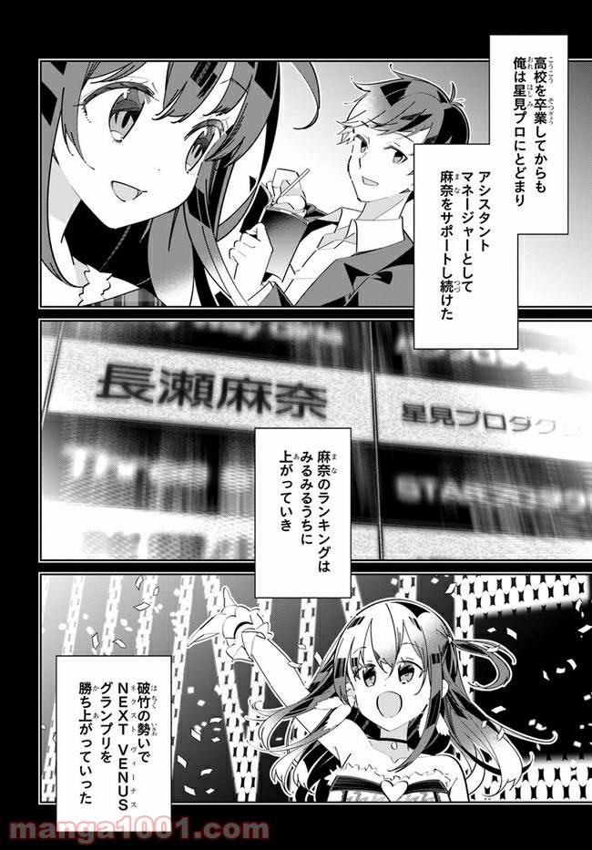 ページ 14 — 第7話