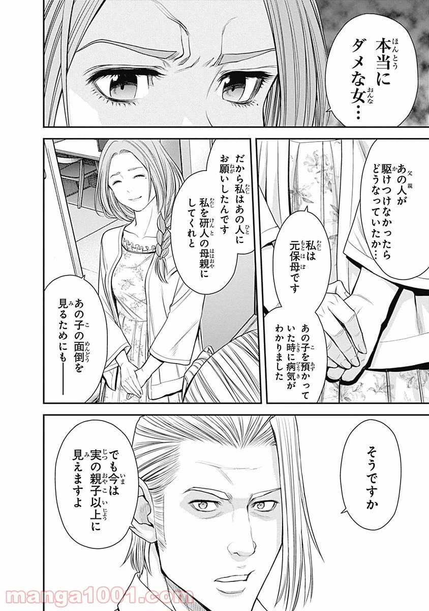 ページ 22 — 第32話
