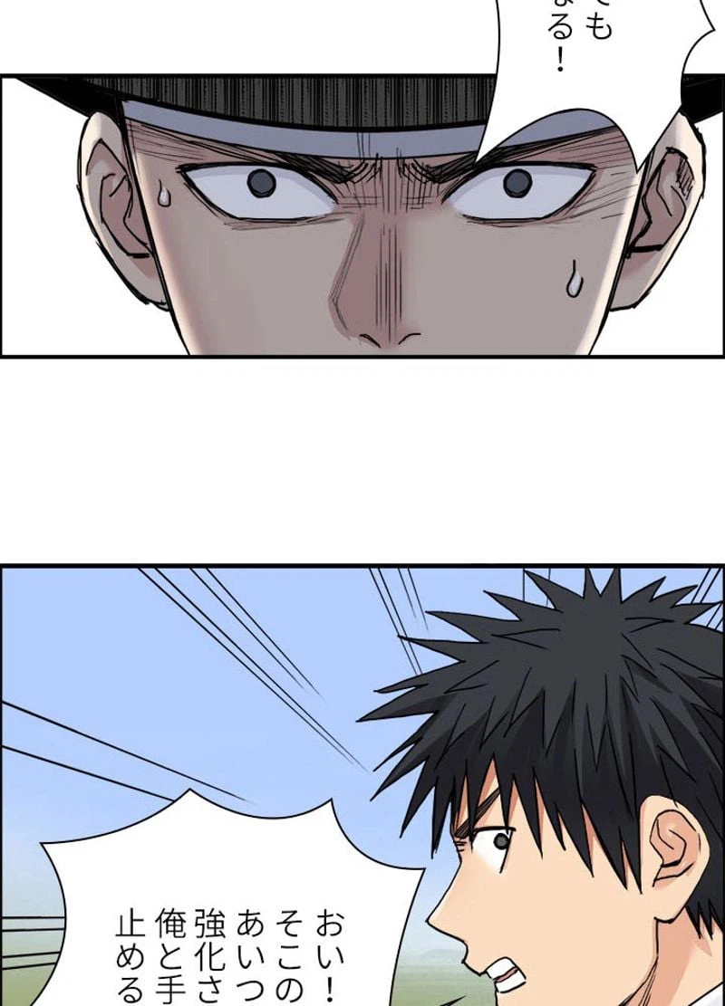 ページ 24 — 第209話