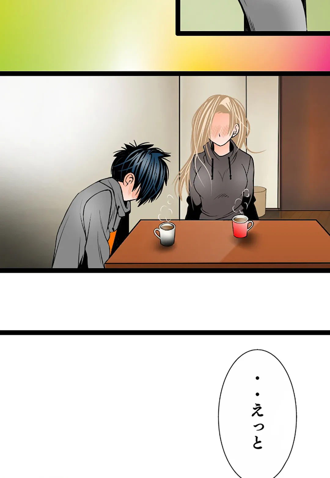 ページ 4 — 第118話