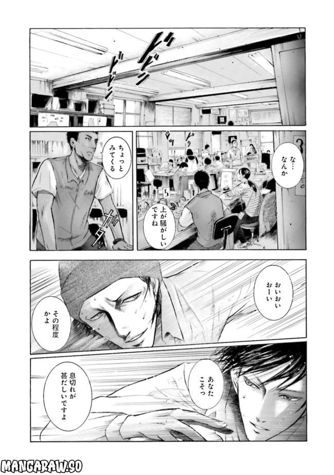 ページ 18 — 第1話