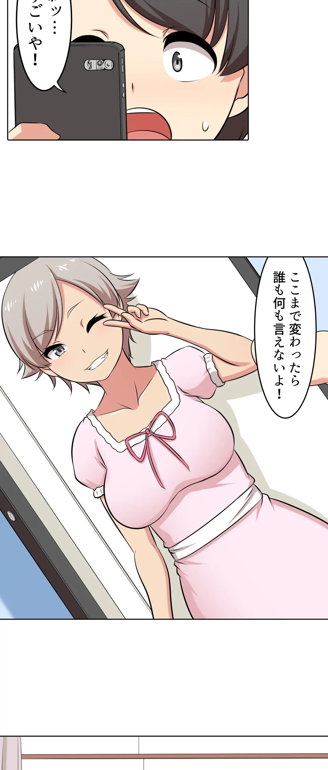 ページ 24 — 第54話