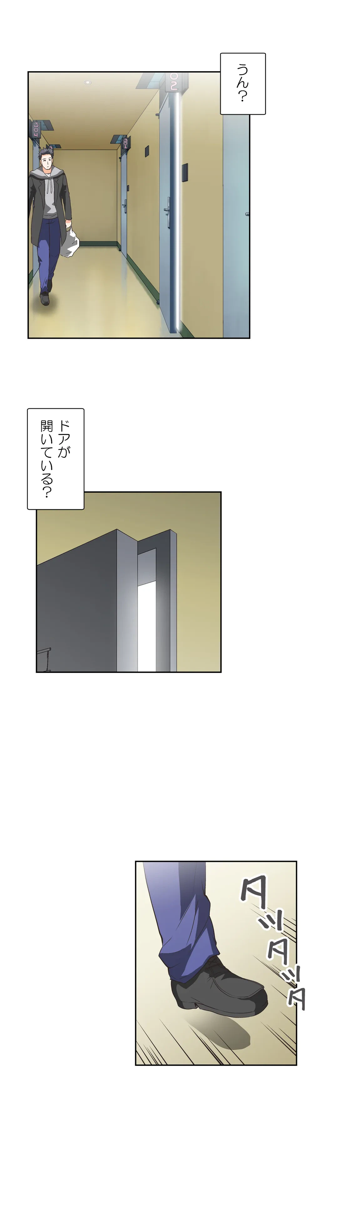 ページ 17 — 第29話