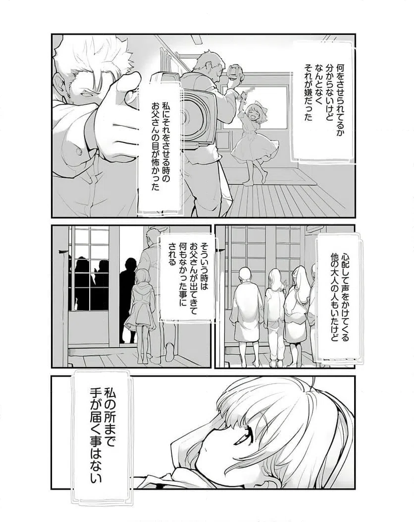 ページ 4 — 第15話