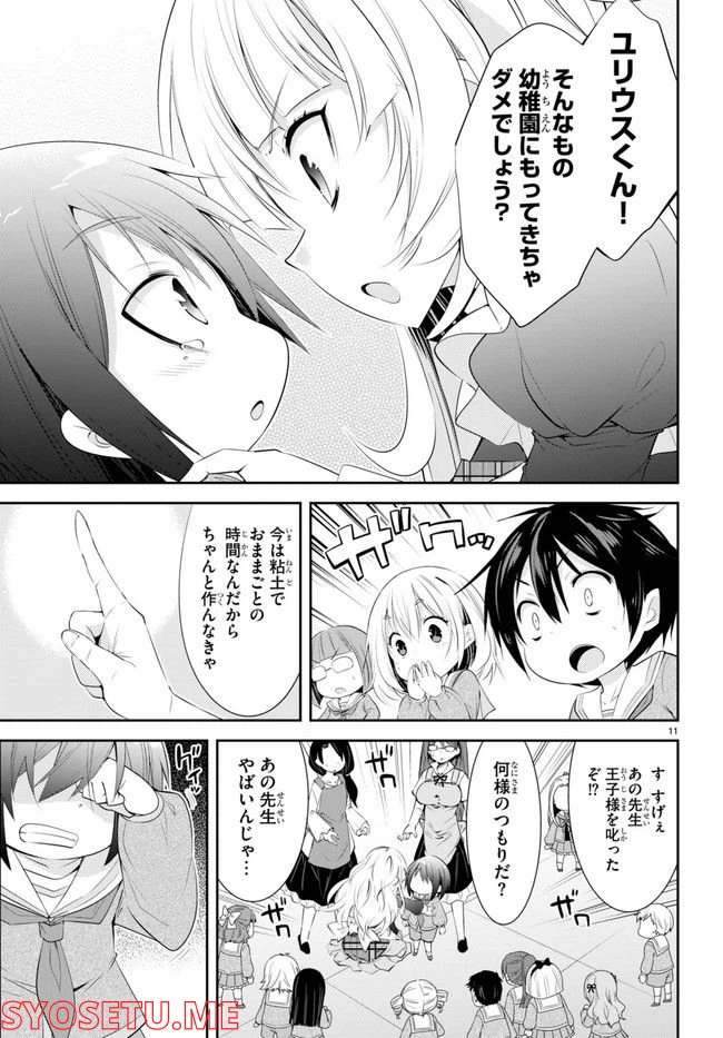 ページ 15 — 第1話