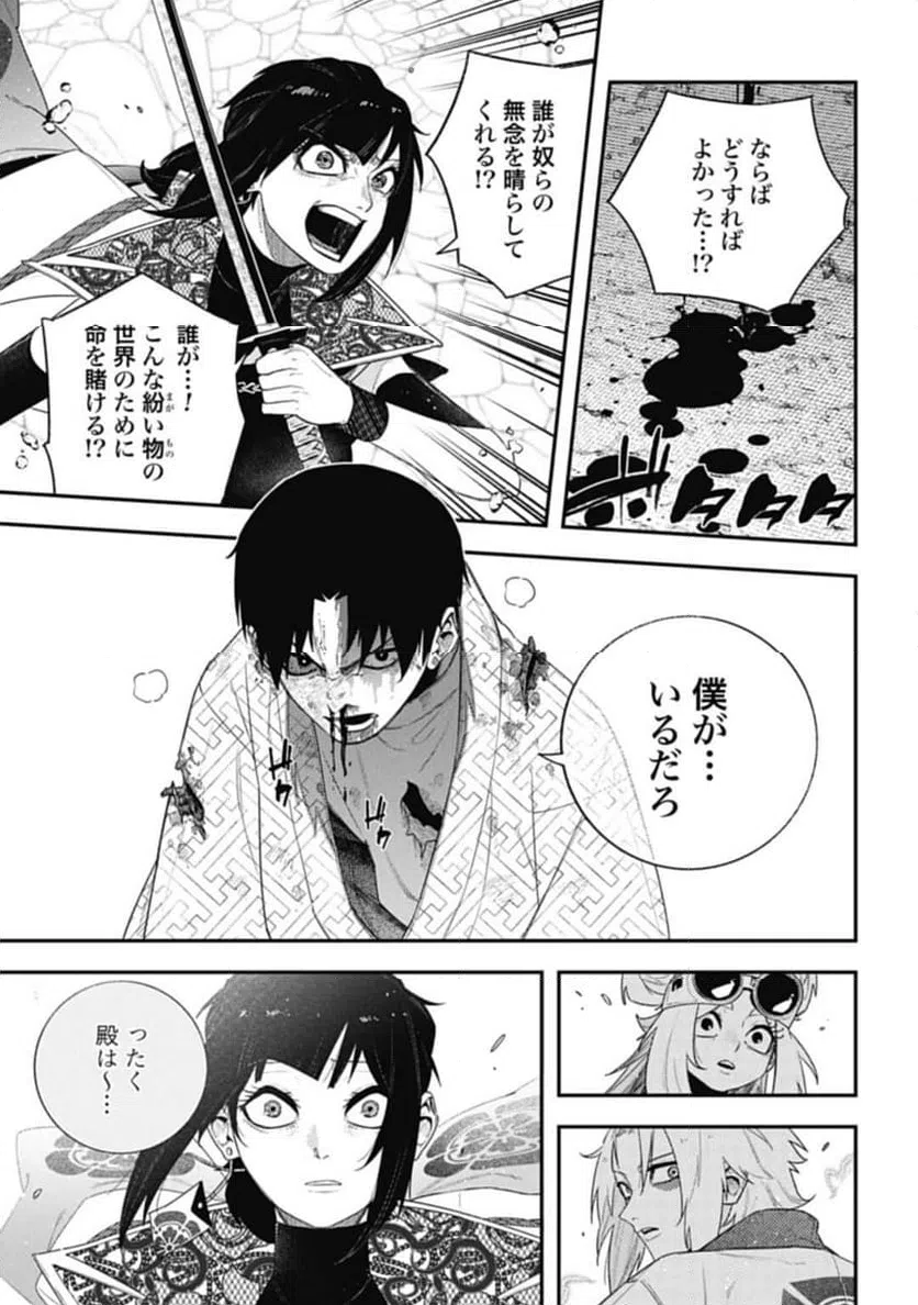 ページ 19 — 第12話