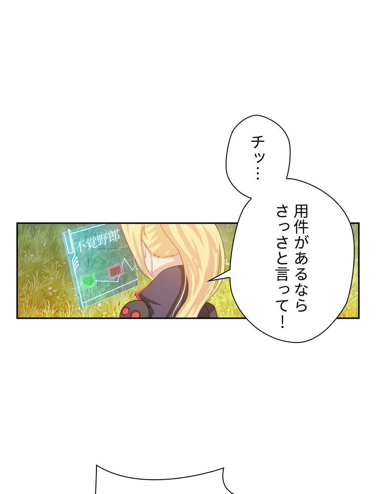ページ 13 — 第42話