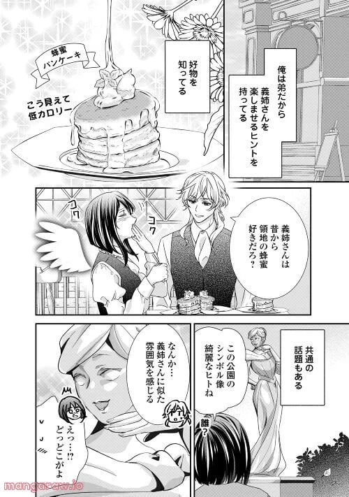ページ 16 — 第21話