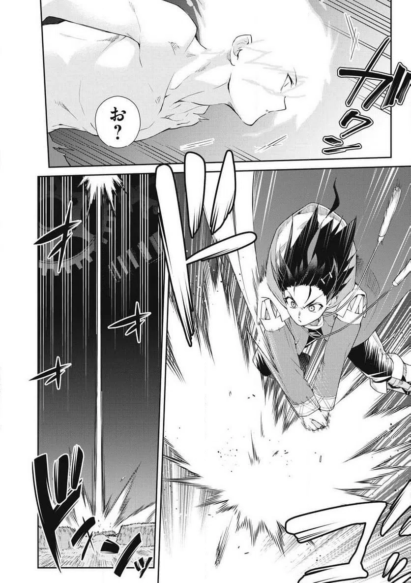 ページ 18 — 第58話