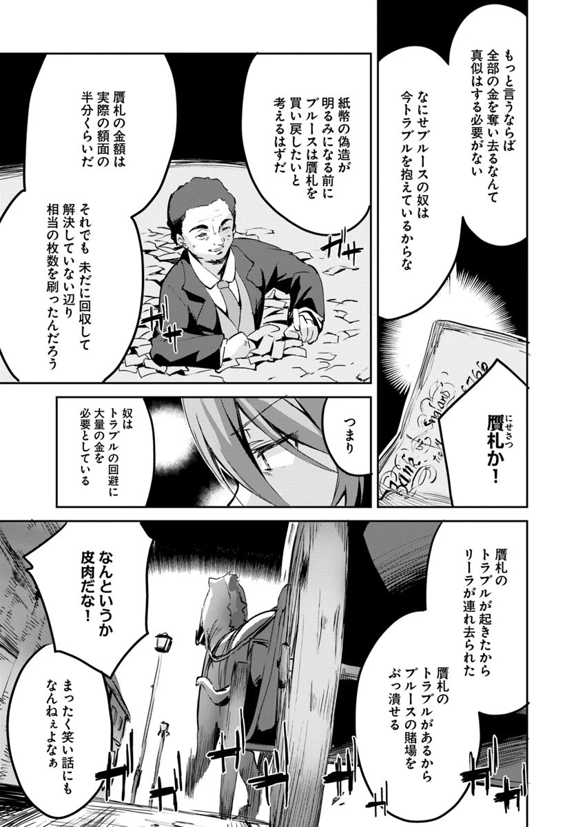 ページ 5 — 第11話
