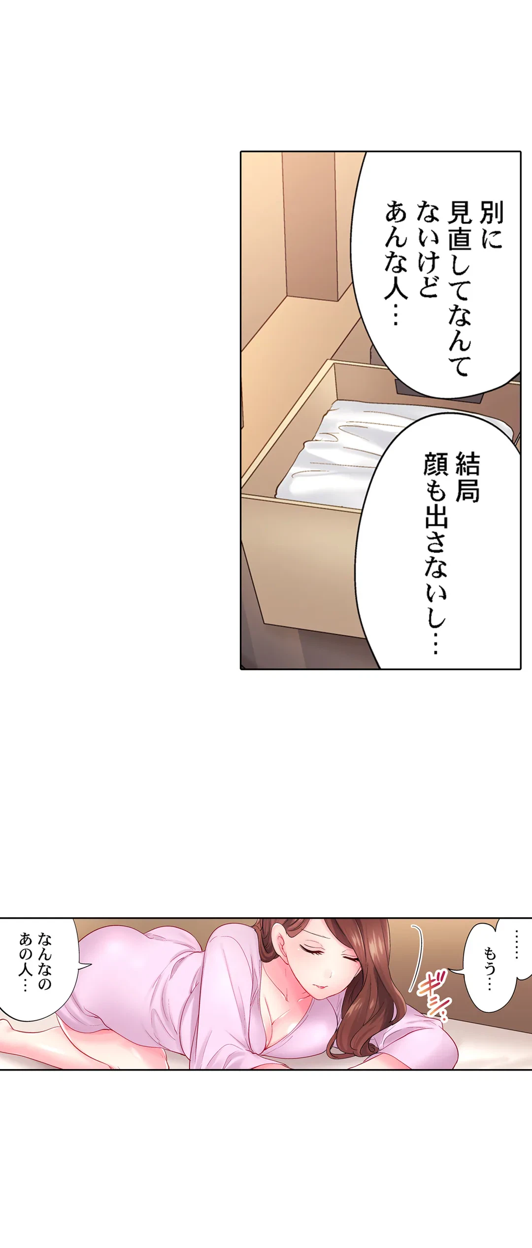 ページ 14 — 第15話