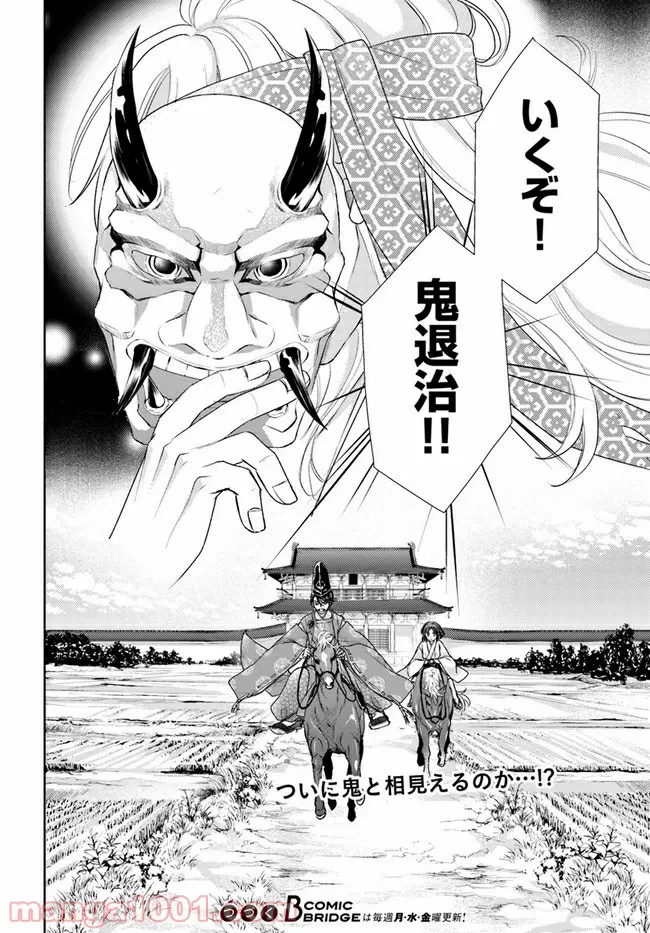 ページ 22 — 第17.2話