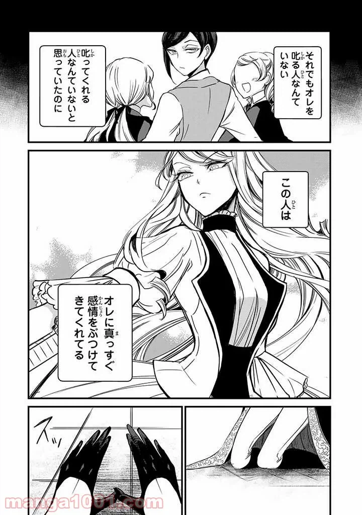 ページ 31 — 第6話