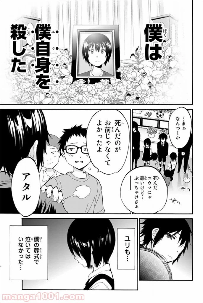 ページ 23 — 第8話