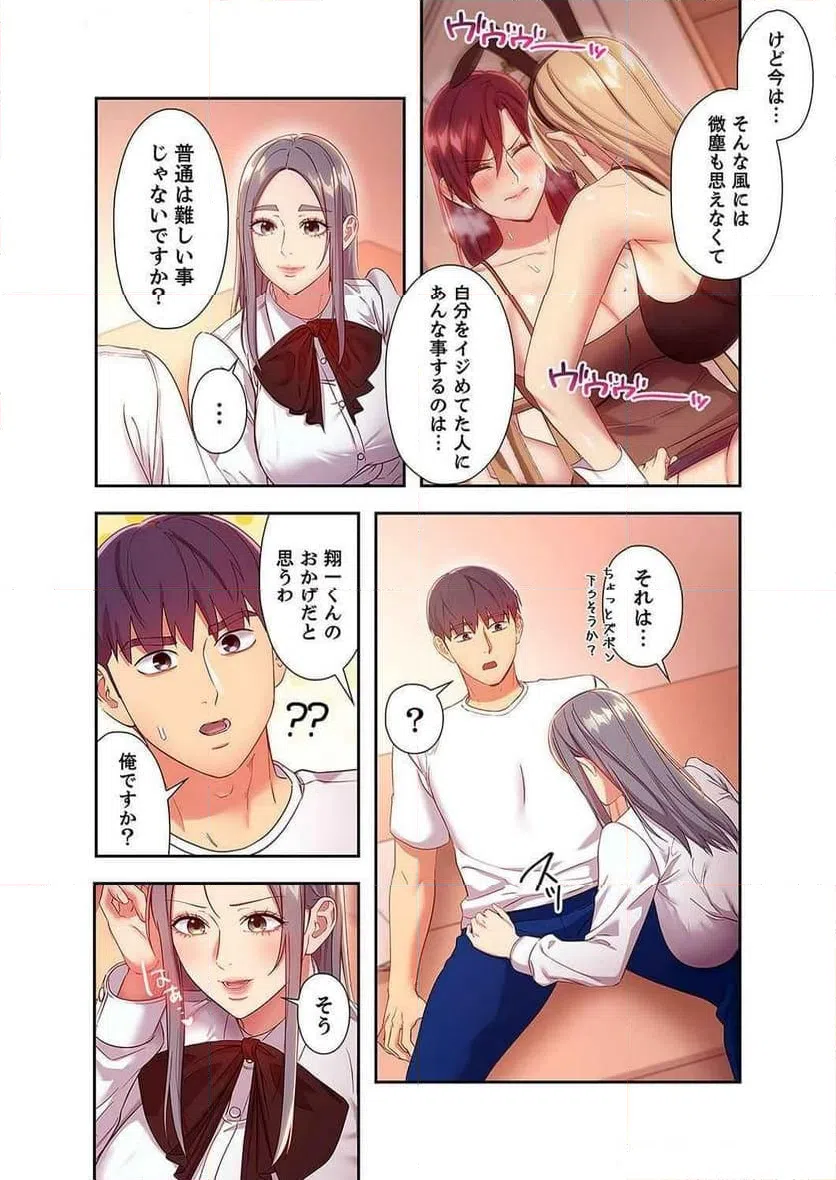 ページ 21 — 第127話