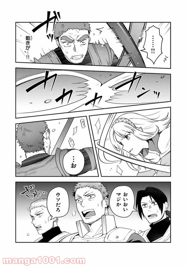 ページ 25 — 第13話