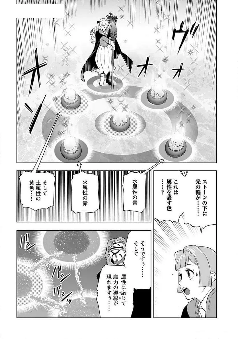ページ 10 — 第44話