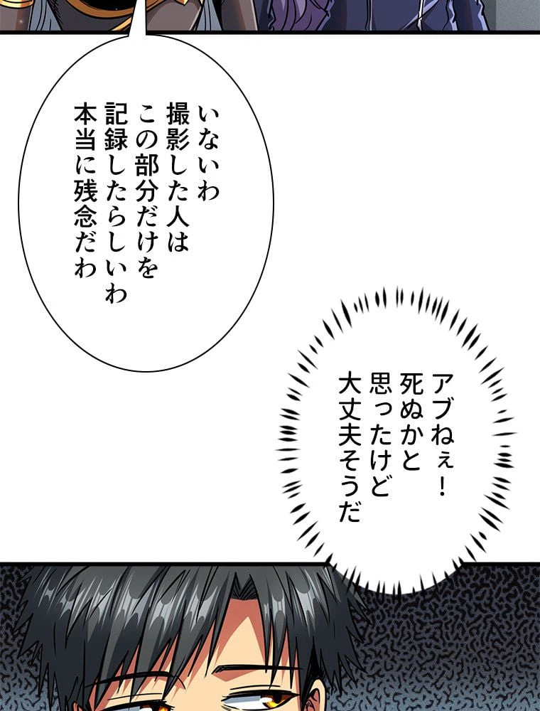 ページ 6 — 第28話