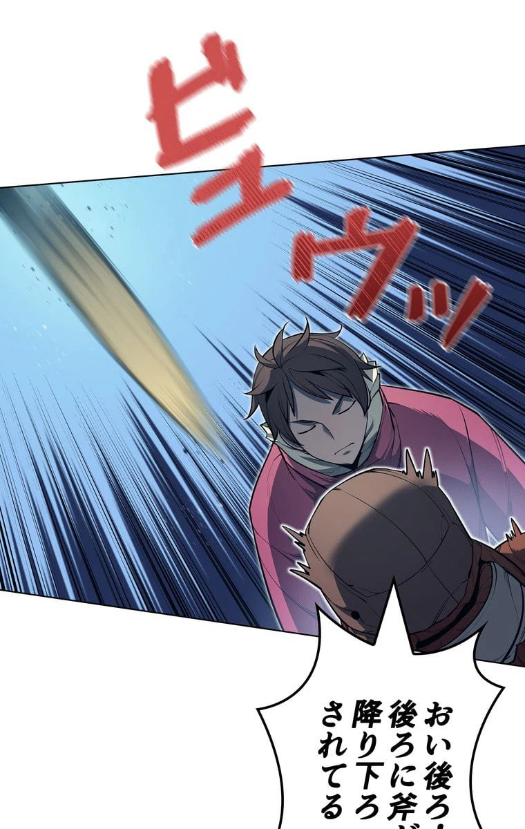 ページ 10 — 第153話