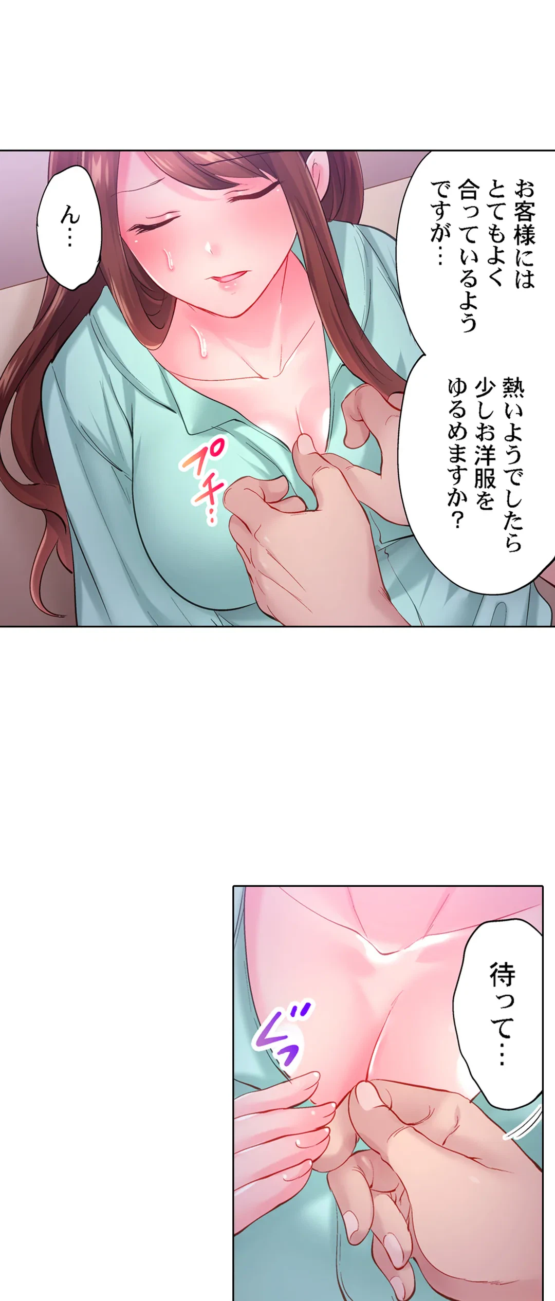 ページ 4 — 第21話