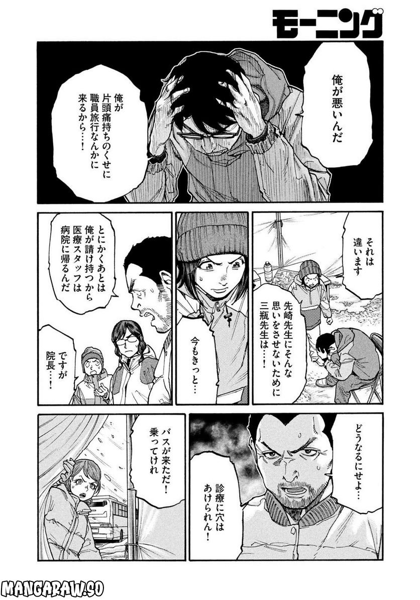 ページ 16 — 第90話