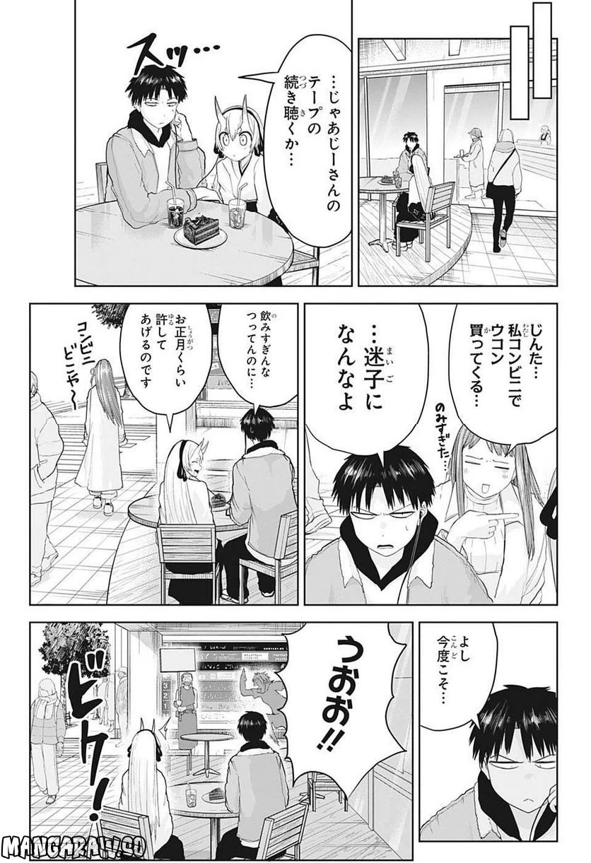 ページ 9 — 第15話