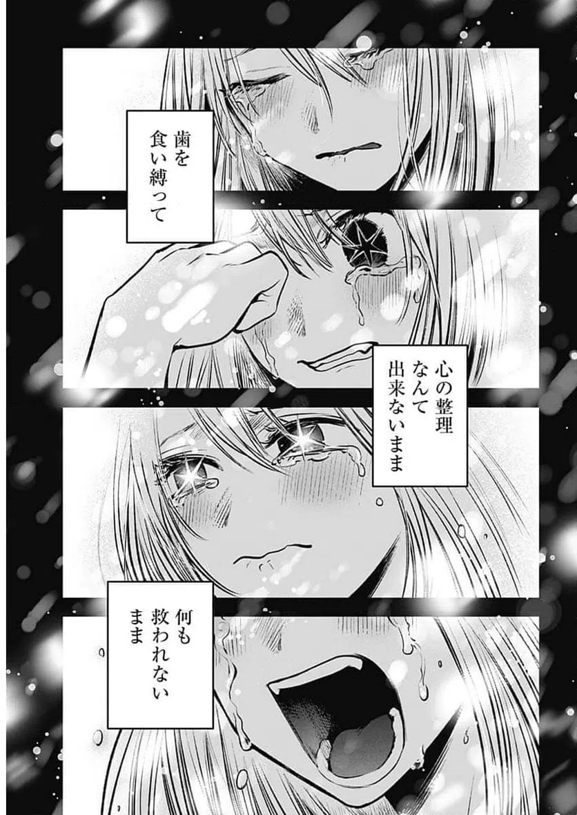 ページ 6 — 第166話