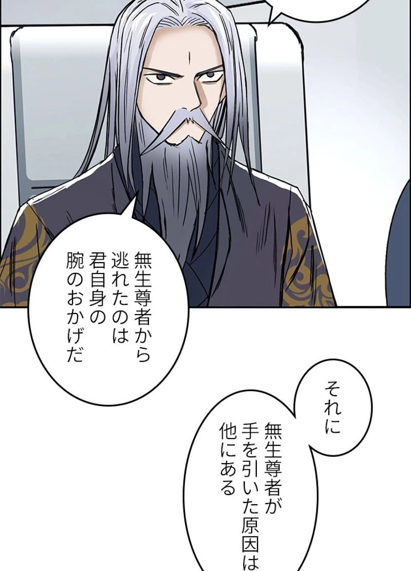 ページ 23 — 第253話