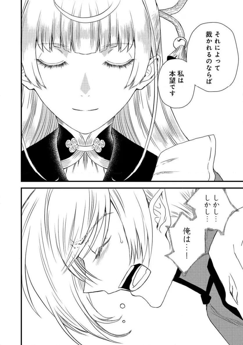 ページ 22 — 第35話