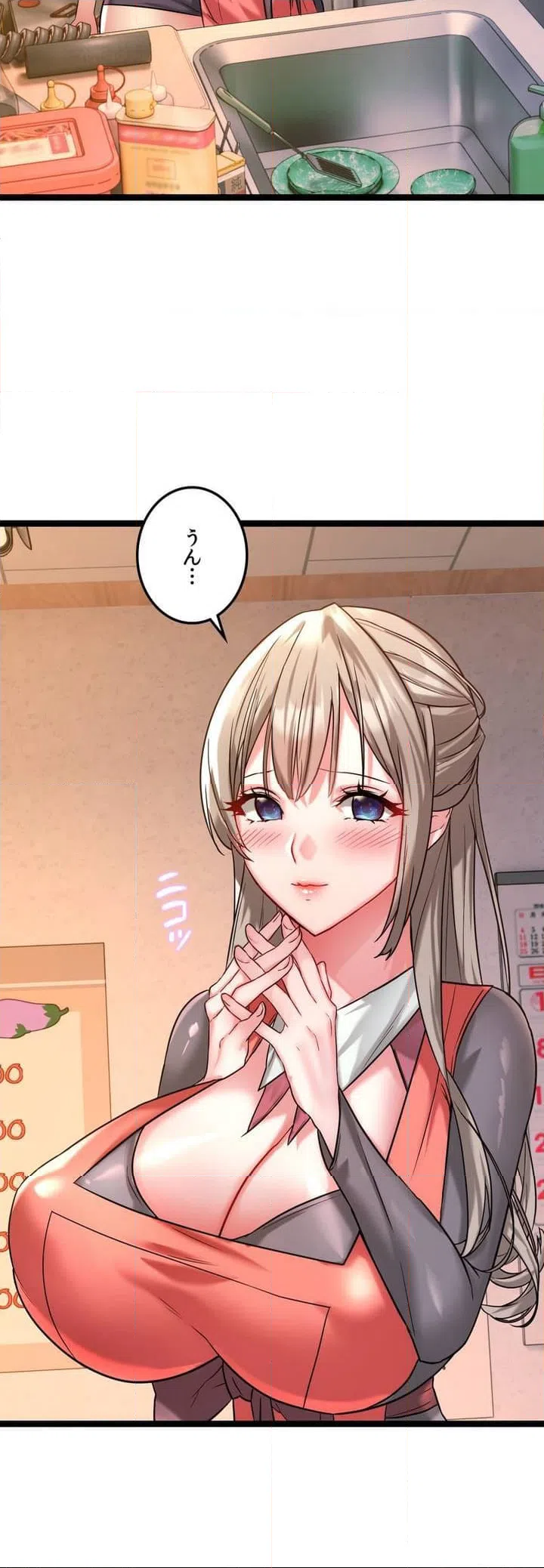 ページ 23 — 第2話