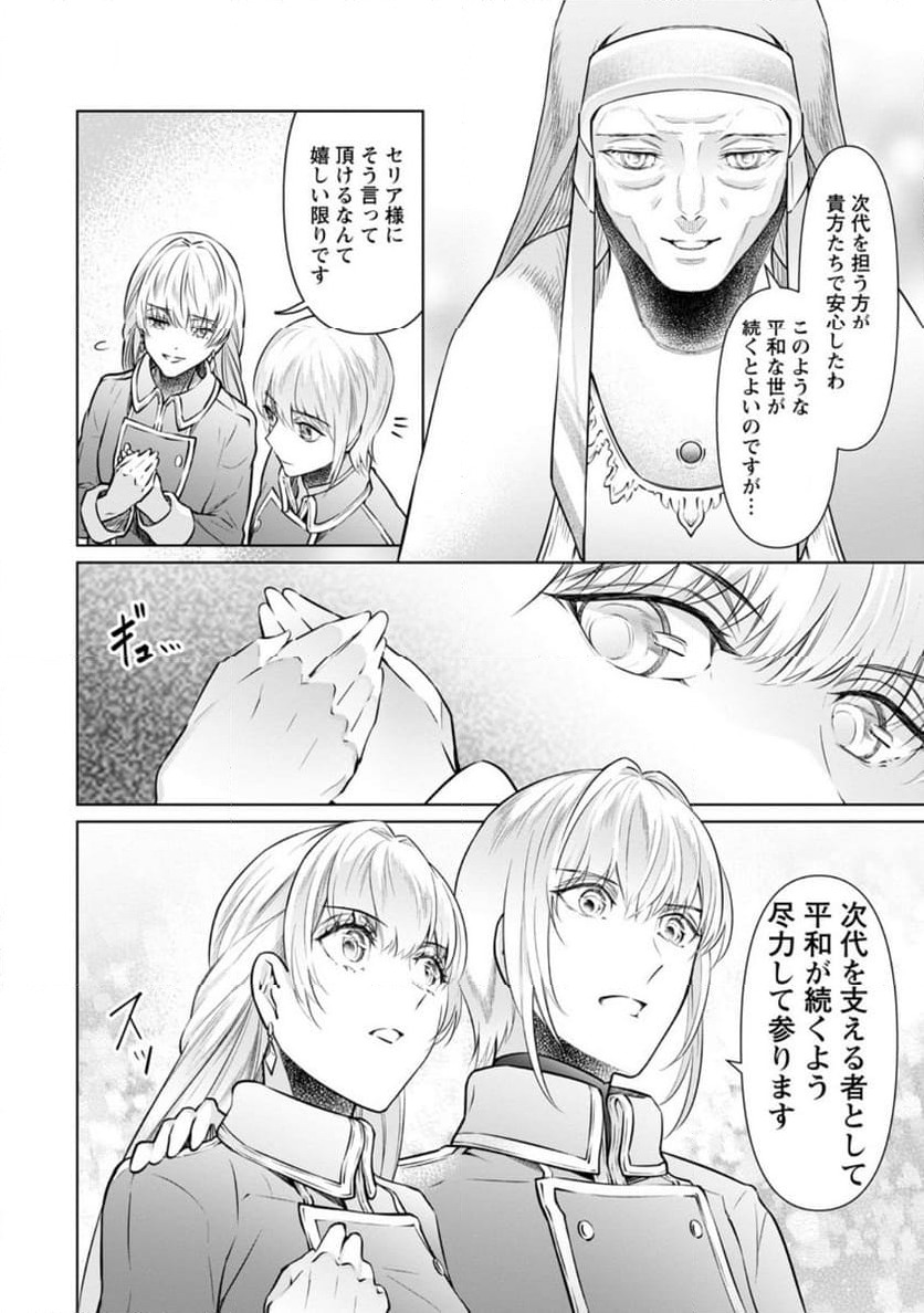 ページ 10 — 第29.1話
