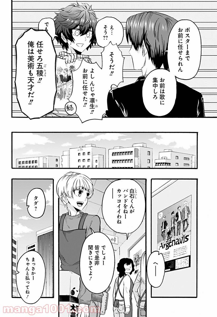 ページ 14 — 第7話