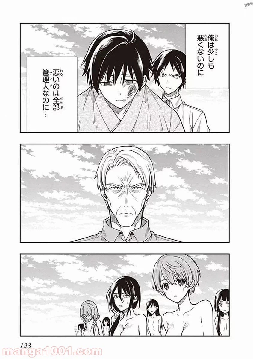 ページ 37 — 第40話
