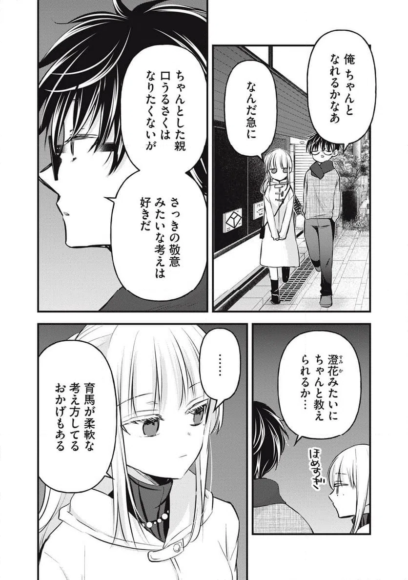 ページ 7 — 第131話