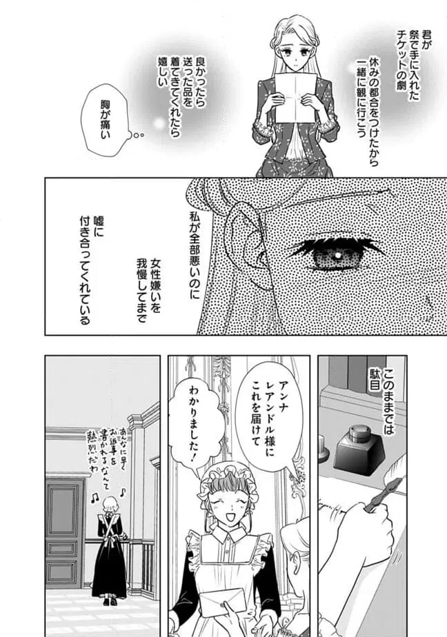 ページ 13 — 第5話