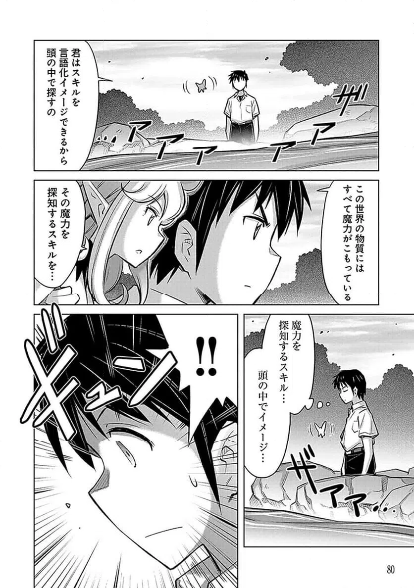 ページ 10 — 第3話