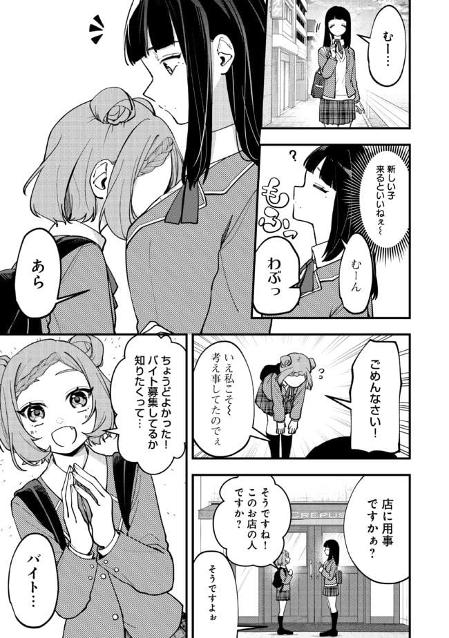 ページ 3 — 第12話