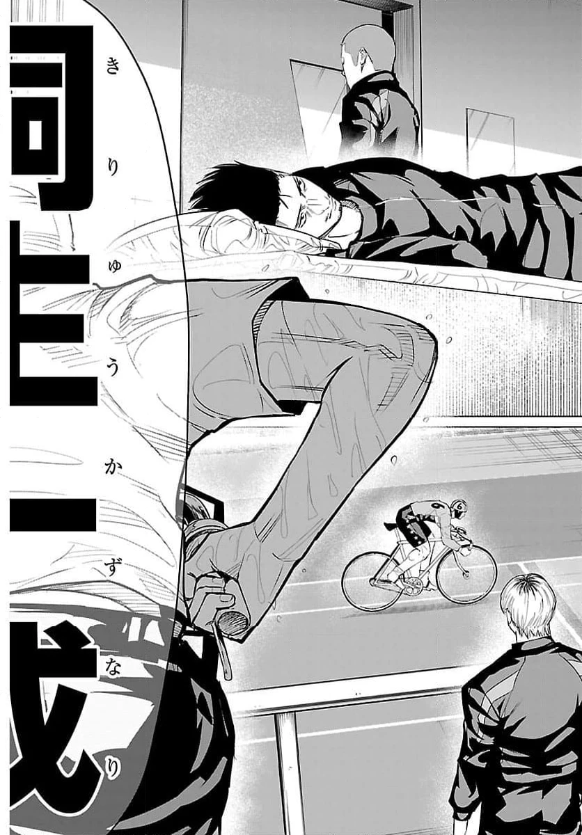 ページ 16 — 第56話
