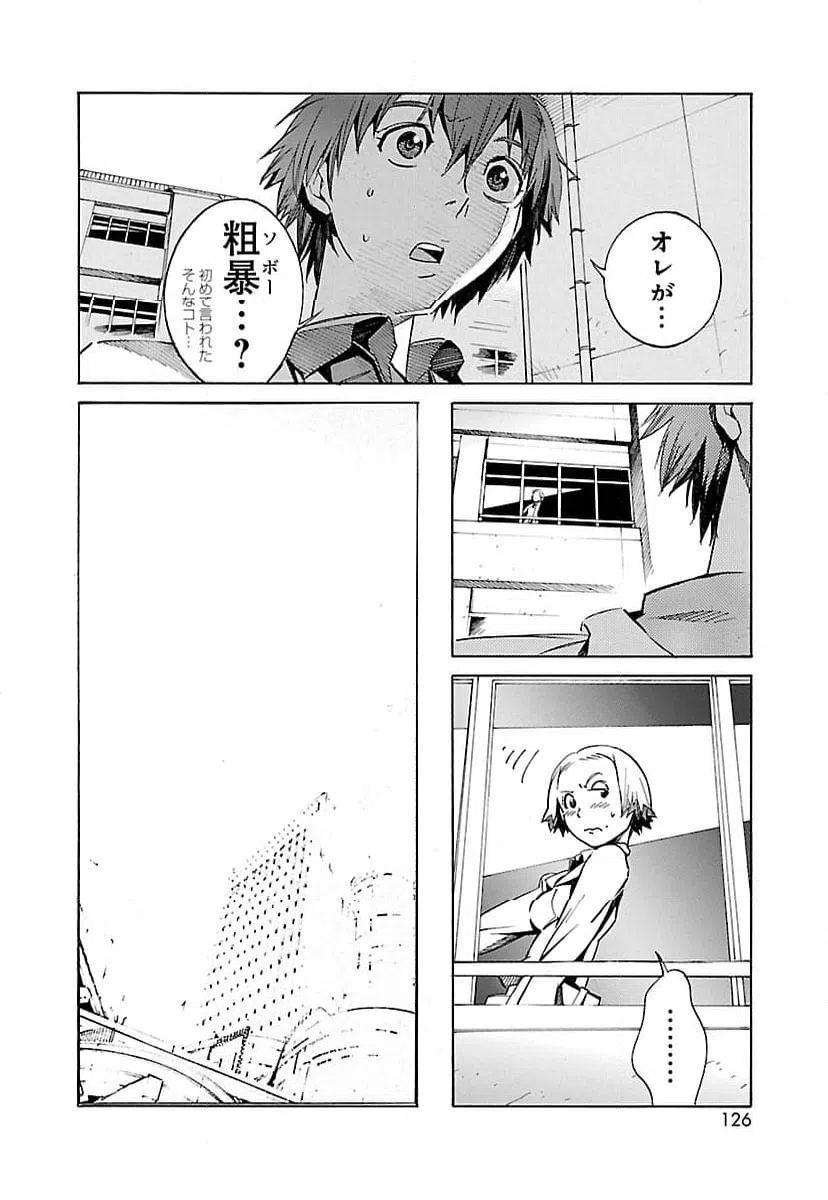 ページ 10 — 第11話