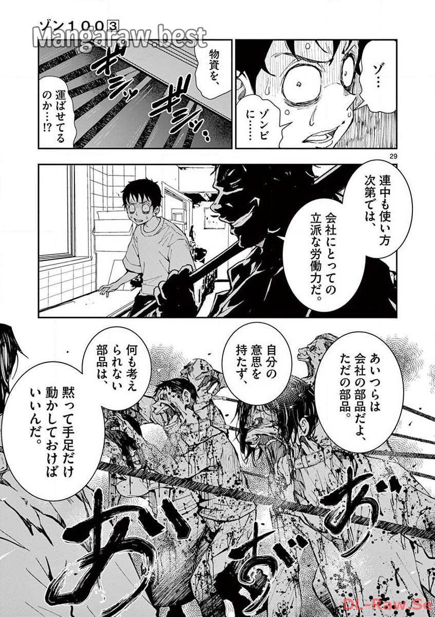 ページ 11 — 第9.2話