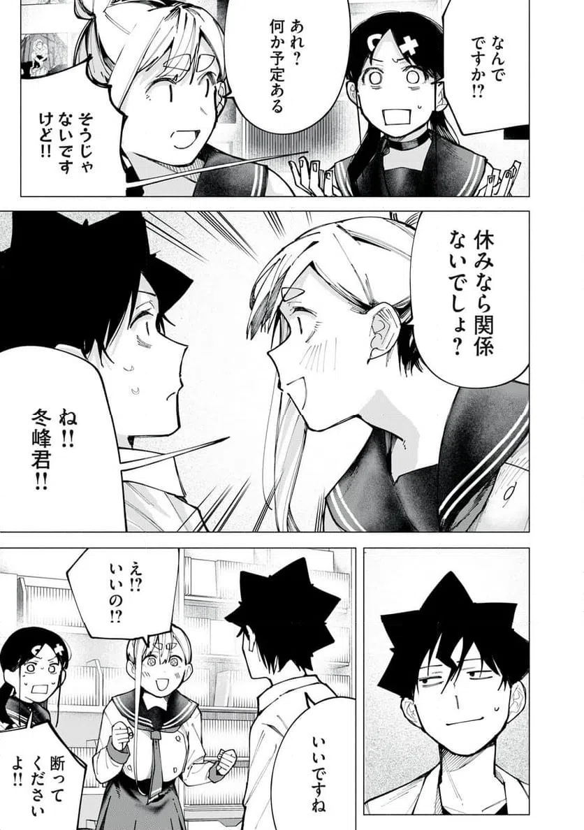 ページ 17 — 第77話