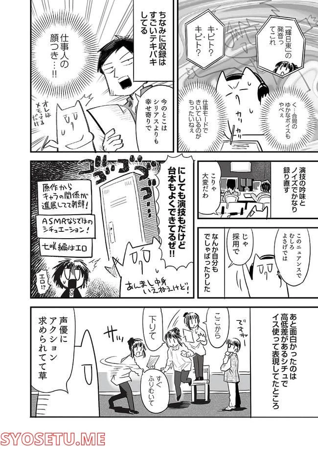 ページ 4 — 第1話