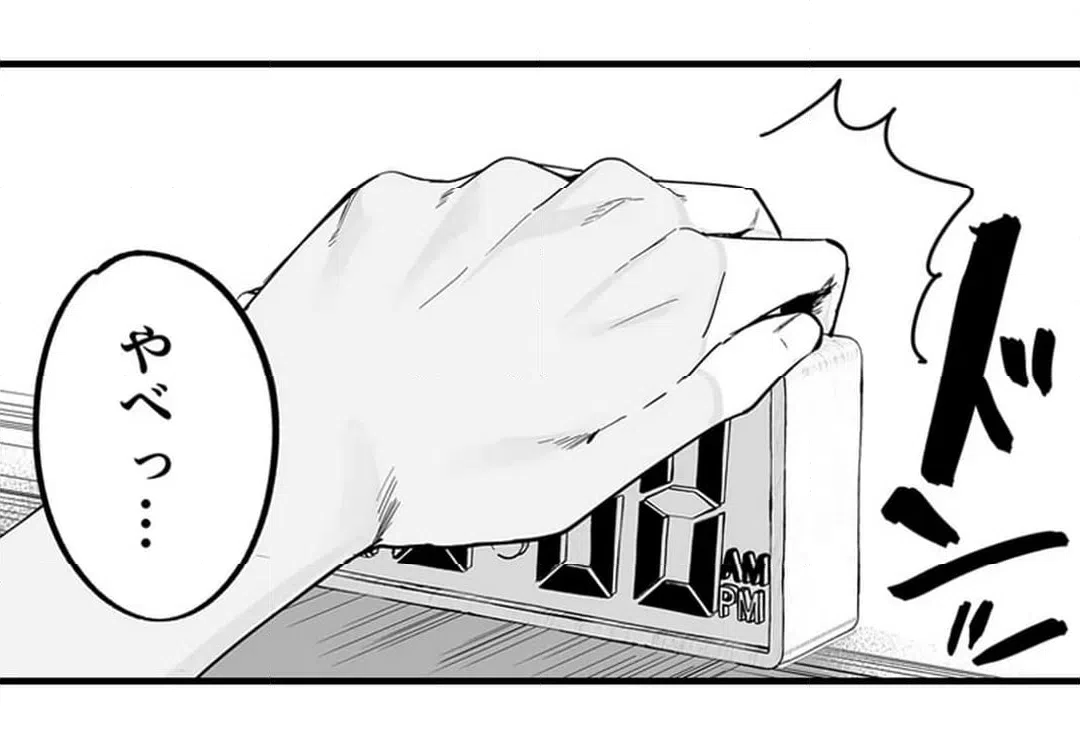 ページ 26 — 第3話