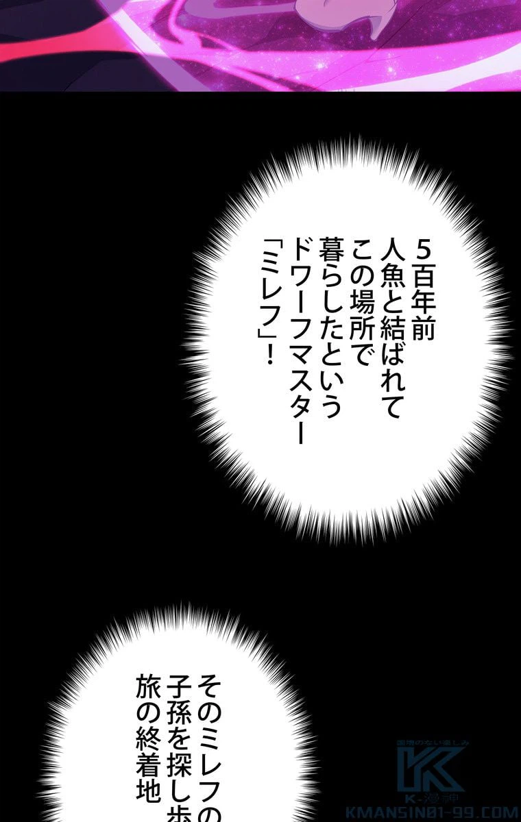 ページ 5 — 第67話