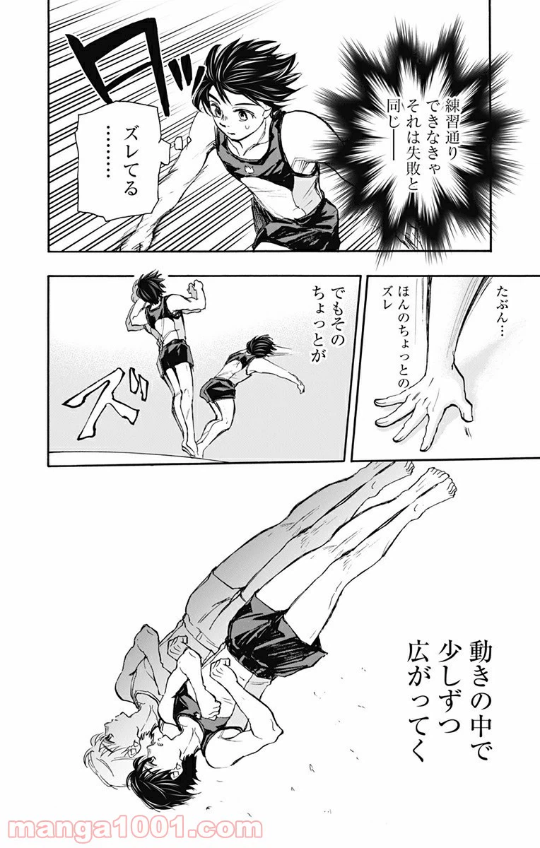 ページ 4 — 第22話