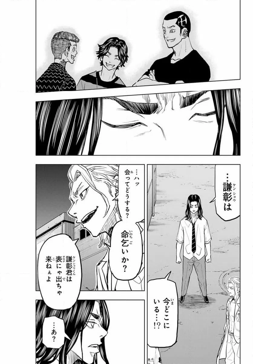 ページ 7 — 第30話