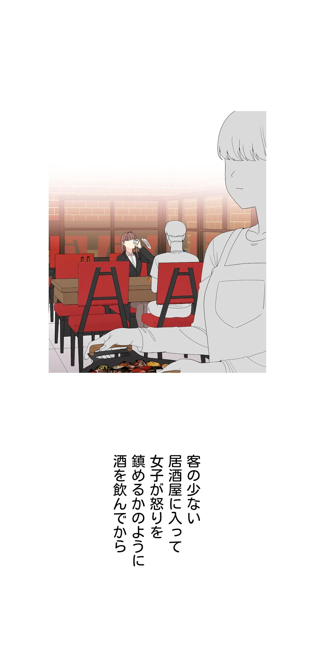 ページ 17 — 第5話